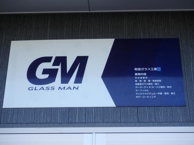 GLASS MAN ガラスマン (和田ガラス工業)(4枚目)
