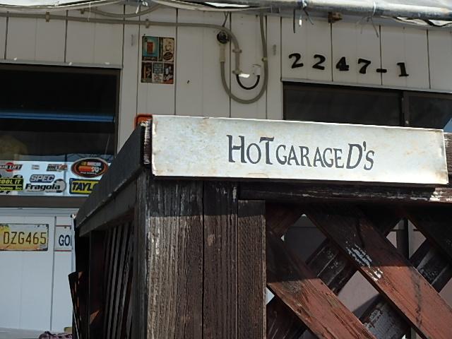 HOT GARAGE D’s ホットガレージディーズ(5枚目)