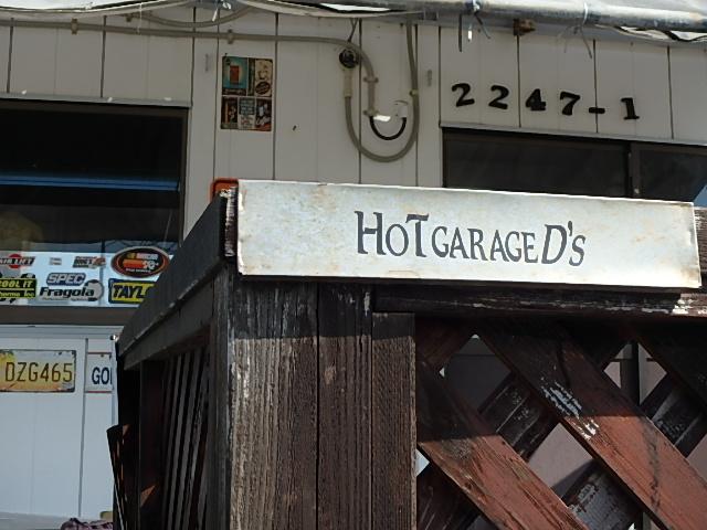 ＨＯＴ　ＧＡＲＡＧＥ　Ｄ’ｓ　ホットガレージディーズ(5枚目)