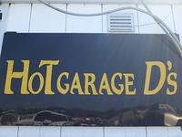 ＨＯＴ　ＧＡＲＡＧＥ　Ｄ’ｓ　ホットガレージディーズ