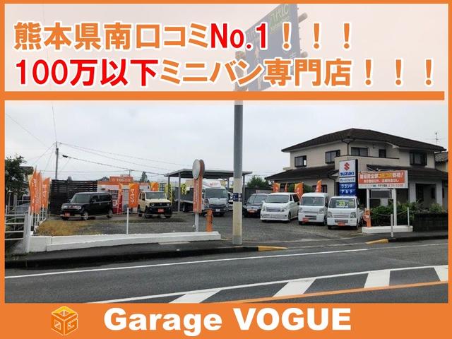 車のお探し専門店　Ｇａｒａｇｅ　ＶＯＧＵＥ（ガレージヴォーグ）