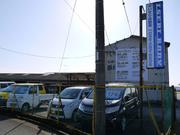 初めまして！上益城郡御船町の（有）いせり自動車です。