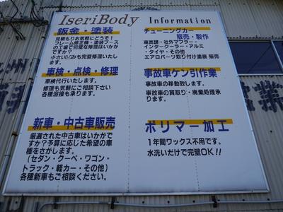 カーライフをトータルにサポート！