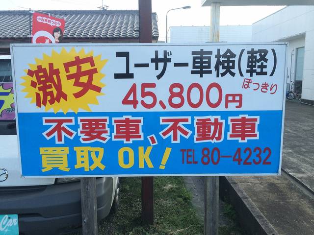 カーバリュー 都城(3枚目)