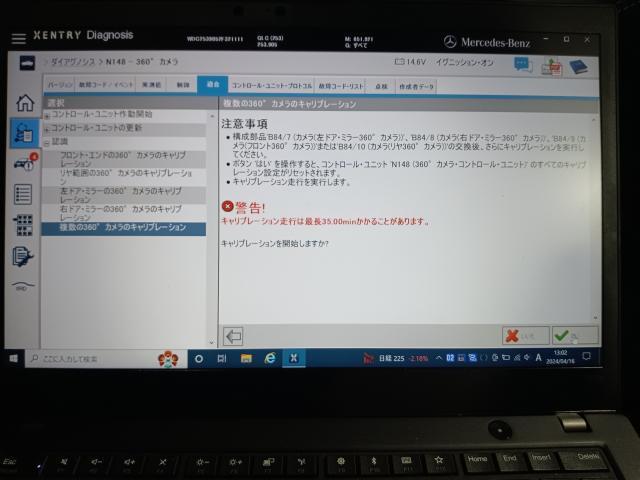 メルセデスベンツ　ＧＬＣ　X253　360°カメラ映らない修理　