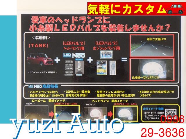 yuzi Auto ユージオート(5枚目)