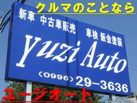 （株）ｙｕｚｉ　Ａｕｔｏ　ユージオート