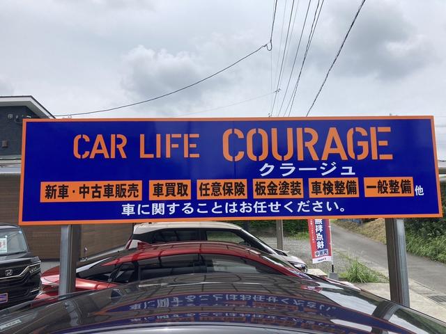 ＣＡＲ ＬＩＦＥ ＣＯＵＲＡＧＥ カーライフ クラージュ サービス紹介の1つ目
