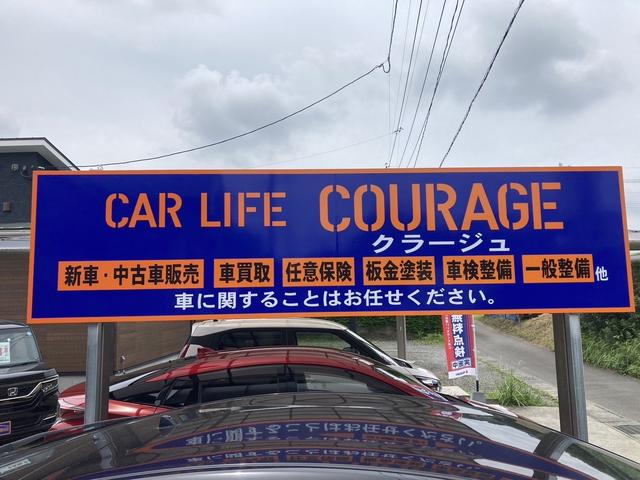 ＣＡＲ　ＬＩＦＥ　ＣＯＵＲＡＧＥ　カーライフ　クラージュ(0枚目)