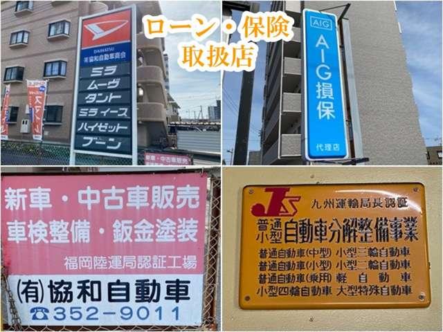 有限会社 協和自動車商会 サービス紹介の1つ目