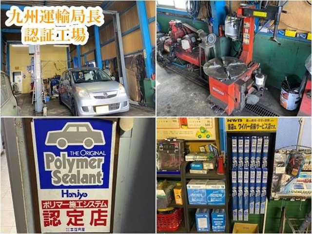 有限会社 協和自動車商会 サービス紹介の2つ目