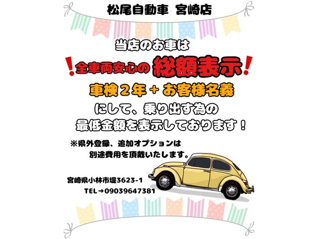 カーズ 松尾自動車 鹿児島店 サービス紹介の2つ目