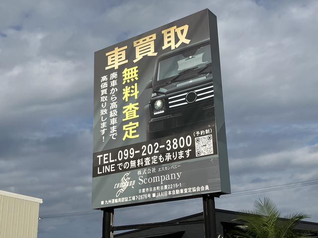 株式会社Ｓｃｏｍｐａｎｙ エスカンパニー サービス紹介の2つ目