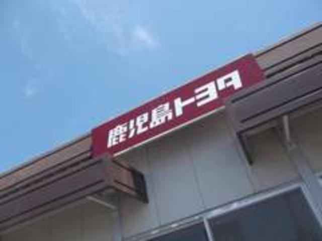 鹿児島トヨタ自動車株式会社 ＫＴＳオートシティ（Ｅａｓｔ） サービス紹介の2つ目