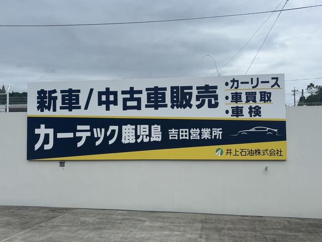 カーテック鹿児島 吉田営業所 サービス紹介の2つ目