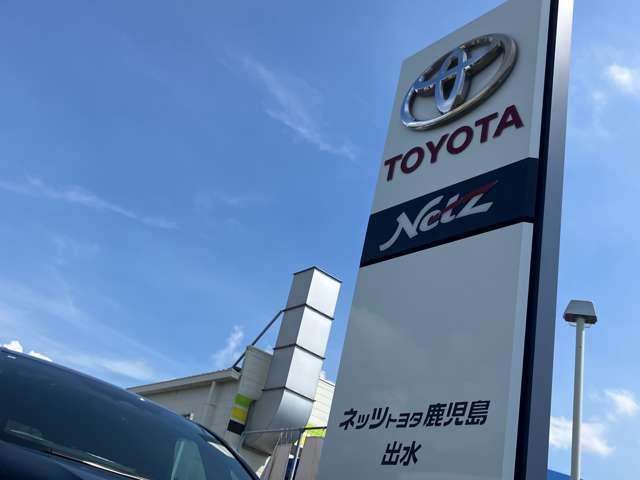 ネッツトヨタ鹿児島株式会社 出水店 サービス紹介の2つ目