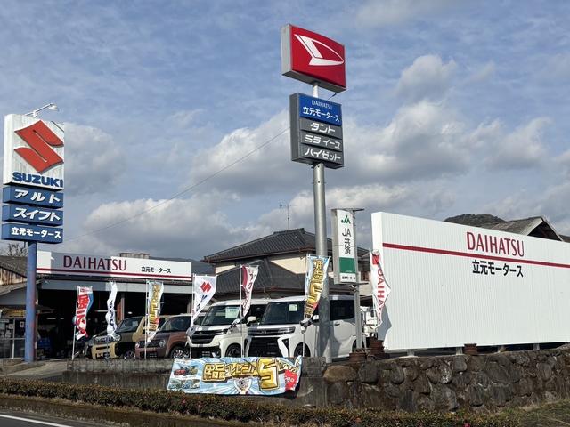 立元モータース
