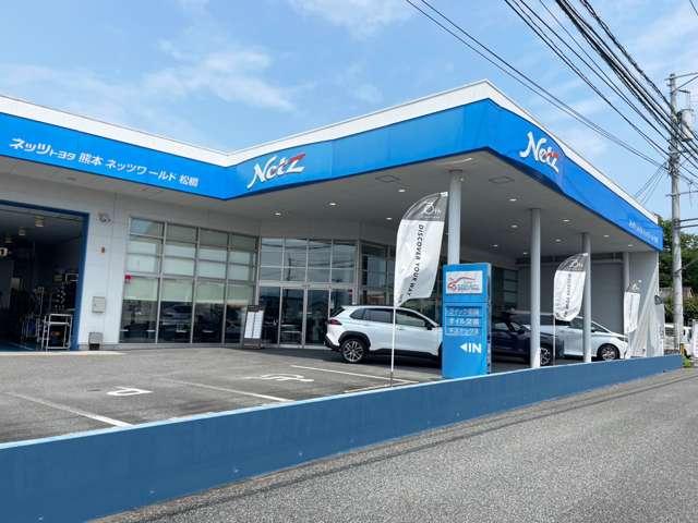 ネッツトヨタ熊本 ネッツワールド 松橋店 サービス紹介の1つ目