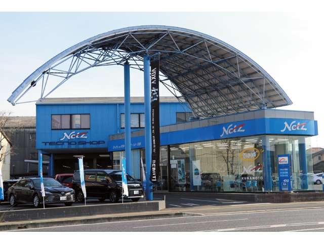 ネッツトヨタ熊本 ネッツワールド浜線店 サービス紹介の1つ目