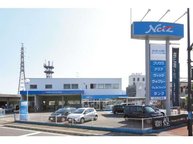 ネッツトヨタ熊本 ネッツワールド水俣店 サービス紹介の1つ目