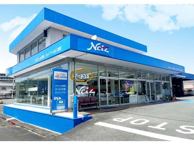 ネッツトヨタ熊本 ネッツワールド荒尾店 サービス紹介の1つ目