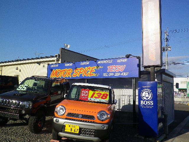 モータースパイステツ サービス紹介の6つ目