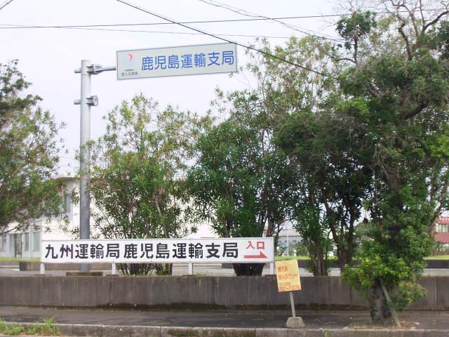 株式会社上村自動車商会　本店(1枚目)