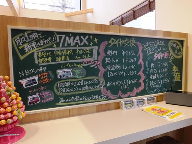 Ｗｅｌｃｏｍｅ！なかやまへ！お客様のご来店をスタッフ一同心よりお待ちしております！