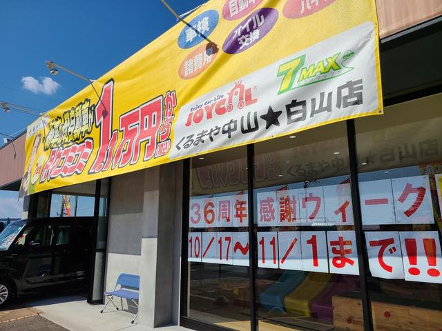 白山店も感謝ウィーク