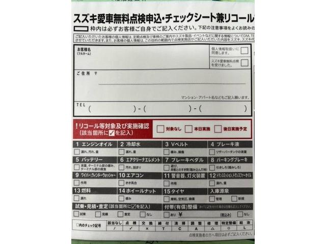 スズキ車無料点検キャンペーン！！