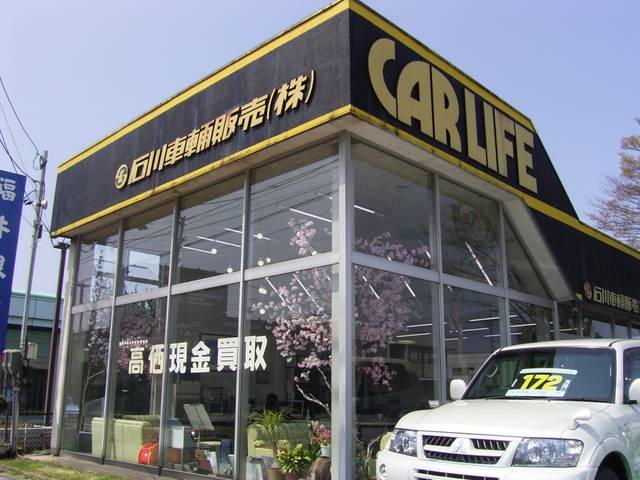 石川車輌販売 株 ロータス石川加盟店 石川県金沢市 中古車なら グーネット中古車