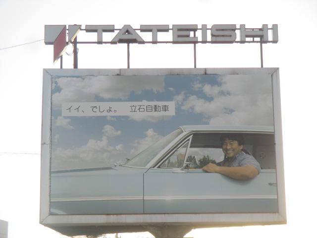 立石自動車(株)(6枚目)