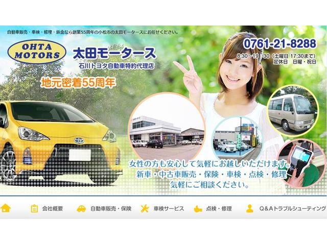 (株)太田モータース(4枚目)