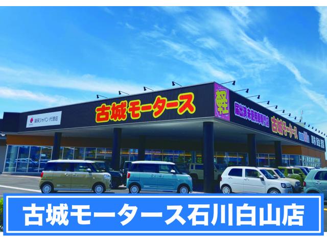 株式会社古城モータース 石川白山店 サービス紹介の1つ目