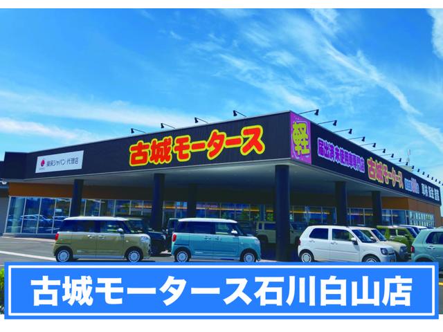 株式会社古城モータース　石川白山店(1枚目)