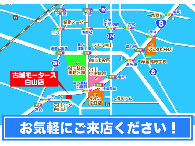 株式会社古城モータース　石川白山店(5枚目)