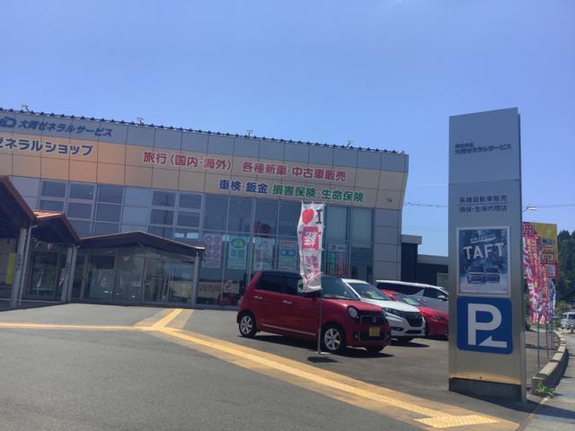 株式会社 大同ゼネラルサービス サービス紹介の2つ目