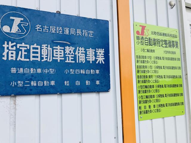 車検の速太郎　小松店11