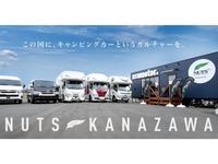 ナッツ金沢