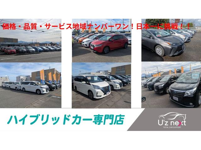 Ｕ’ｚ ｎｅｘｔ ハイブリッド車専門店 サービス紹介の1つ目