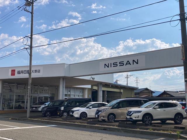 福井日産自動車（株）大野店 サービス紹介の4つ目