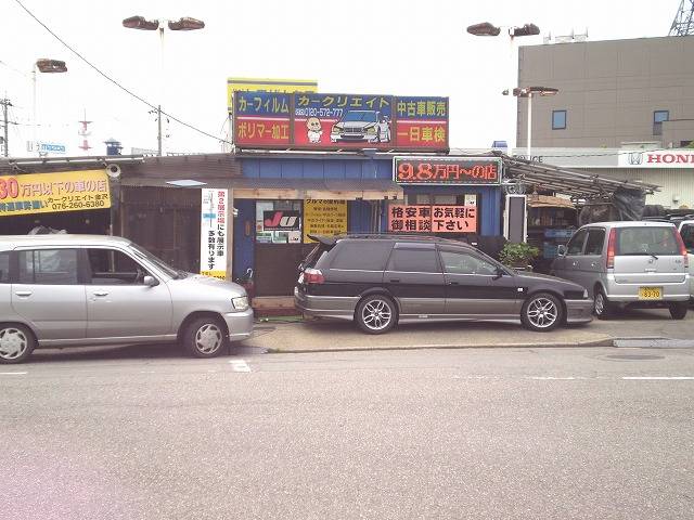 カークリエイト金沢(5枚目)