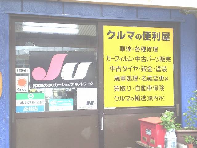 カークリエイト金沢(6枚目)