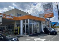 トヨタカローラ福井 小浜店