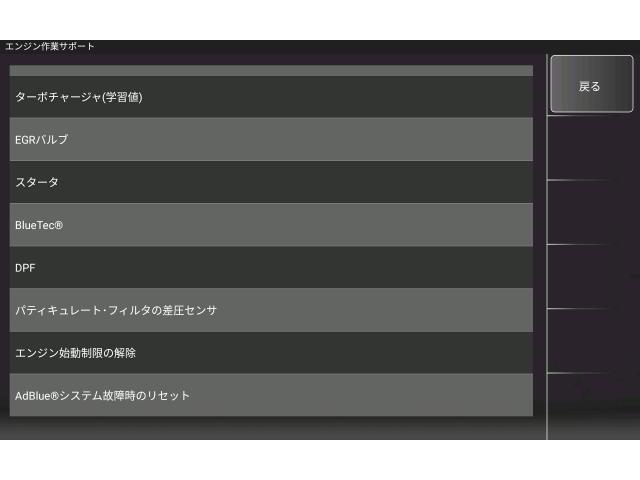 三菱キャンター AdBlue異常修理