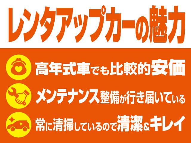 ニコニコレンタアップ金沢駅店 サービス紹介の4つ目