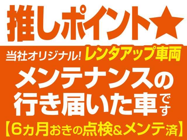 ニコニコレンタアップ金沢駅店 サービス紹介の5つ目