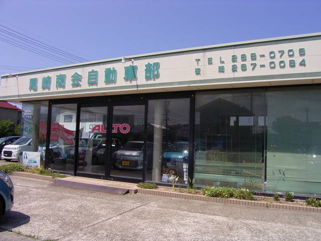 尾崎商会自動車部(1枚目)