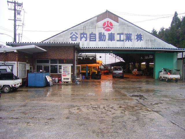 谷内自動車工業(株) 【ロータス石川加盟店】(2枚目)