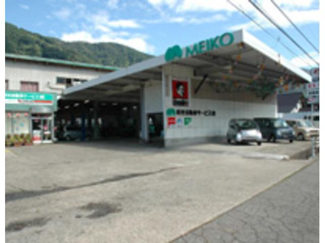 くるま工房メイテック　明光自動車サービス（株）　【ロータス石川加盟店】